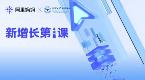 阿里媽媽助力品牌構(gòu)建數(shù)字私域 以產(chǎn)品化與數(shù)智化驅(qū)動(dòng)商家經(jīng)營增長