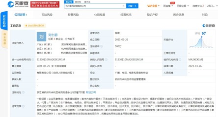 掌閱杭州設(shè)動(dòng)漫子公司，深化數(shù)字內(nèi)容領(lǐng)域布局
